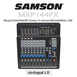 Samson® MXP144FX Mixpad Mixer มิกเซอร์สเตอริโอ Analog 14 channel EQ 3 แบนด์ พร้อมเอฟเฟคและ USB ต่อไมค์ หูฟังได้ ** ประกันศูนย์ 1 ปี **