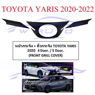 ครอบโลโก้หน้า คิ้วหน้ากระจัง สีดำด้าน โตโยต้า ยาริส เอทีฟ TOYOTA YARIS ATIV 2020 - 2024 ครอบ โลโก้หน้า กระจังหน้า