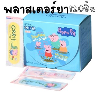 พลาสเตอร์ยา ปิดแผล Peppa Pig 120 ชิ้น