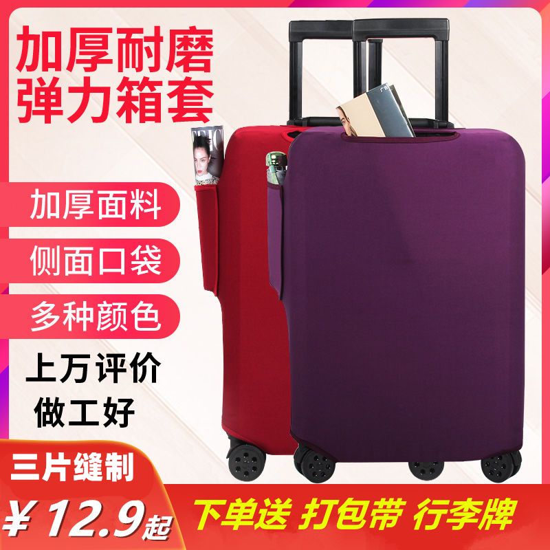 Wmgjiaju ผ้าคลุมกระเป๋าเดินทาง แบบหนา ยืดหยุ่น ทนต่อการเสียดสี 20 22 24 26 28 นิ้ว