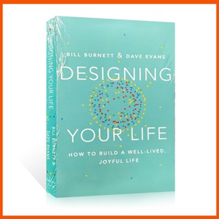 การออกแบบชีวิตของคุณ: วิธีสร้างชีวิตชีวา Joyful Life โดย Bill Burnett / Dave Evans (ปกหลังกระดาษ)