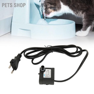 Pets Shop มินิปั๊มน้ำแบบจุ่มปรับเงียบ IPX8 ปั๊มน้ำพุกันน้ำพร้อมถ้วยดูดสำหรับพิพิธภัณฑ์สัตว์น้ำปลั๊ก