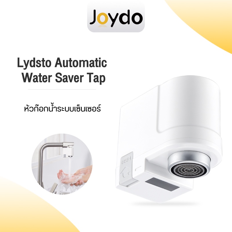 Xiaoda / Lydsto Automatic Water Saver Tap หัวก๊อกเซ็นเซอร์ประหยัดน้ำอัจฉริยะ ตัวแปลงก๊อกน้ำระบบเซ็นเซอร์เปิด-ปิดอัตโนมัติ