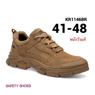 รองเท้าเซฟตี้ 41-48 รองเท้า Safety Shoes หนังแท้ เซฟตี้แฟชั่นไซส์ใหญ่ ผ้าใบเซฟตี้ Chowy KR1146