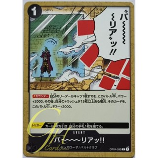 One Piece Card Game [OP04-095] Barrier!! (Common)