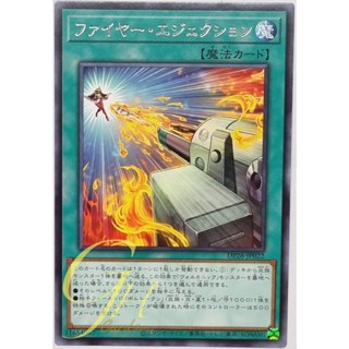 Yugioh [DP28-JP022] Fire Ejection (Rare)