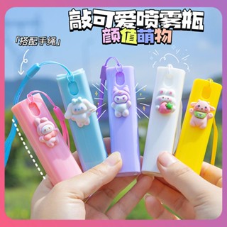 Creative Sanrio Lanyard สเปรย์ขวด Kawaii Sub-Bottling การ์ตูนแบบพกพาขนาดเล็กกลางแจ้ง Carry-On Toner ฆ่าเชื้อกระต่ายหมีลูกสุนัขสเปรย์ [COD]