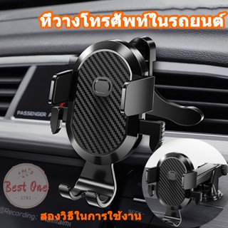 ที่วางโทรศัพท์ในรถยนต์ สองวิธีในการใช้งาน Air Vent Dashboard Suction Cup ที่วางโทรศัพท์ในรถยนต์คาร์บอนไฟเบอร์แบบไม่ลื่น