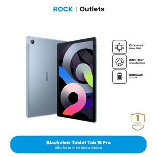 Blackview Tab 15 Pro แท็บเล็ตพีซี I 8GB+256GB I 8280mAh I 10.5 inch I  GPS I PCแท็บเล็ต I รองรับซิมการ์ดทุกเครื่อข่าย