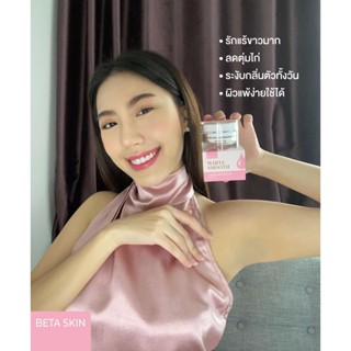 white smooth Armpit ครีมทารักแร้ขาว ครีมลดเหงื่อ ลดตุ่มหนังไก่ ลดกลิ่นกาย ขนาด 10g.