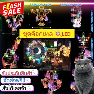Party🔥 โรงงานขาย บาร์ที่วางแก้ว LED ที่วางค็อกเทลเรืองแสงโลหะเหล็กศิลปะ KTV แชมเปญรักที่วางแก้วเครื่องประดับ