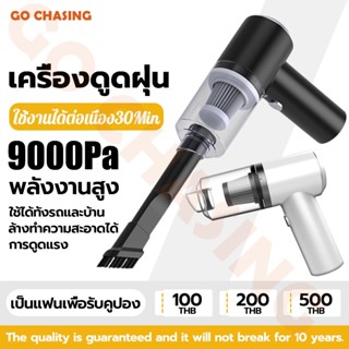 พร้อมส่ง เครื่องดูดฝุ่นขนาดเล็กไร้สาย ดูดฝุ่นแบบพกพา เล็ก แบบมือถือ ที่ดูดฝุ่นในรถ  120W  vacuum ภายในบ้าน ที่ดูดฝุ่นที่