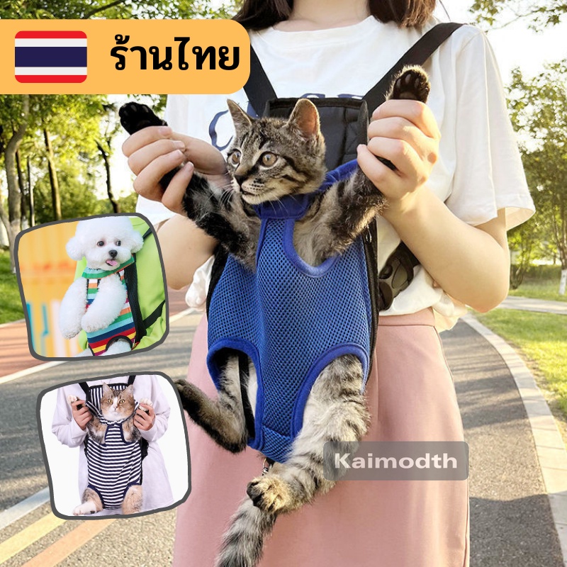 เป้อุ้มสุนัข แมว เป้สะพายสำหรับแมวสุนัข กระเป๋าสะพายสัตว์เลี้ยง มีเก็บปลายทาง km99