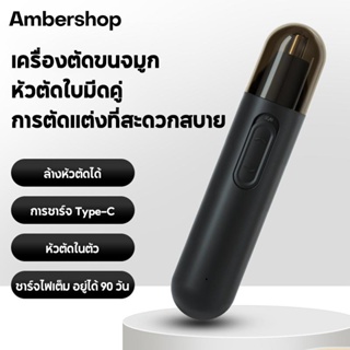 MSmileเครื่องเล็มขนจมูก กรรไกรตัดขนจมูกอัจฉริยะ 360 ไม่ทำร้ายโพรงจมูก ใบมีดสามารถล้างได้ ที่โกนขนจมูก ตัดแต่งขนจมูก D143