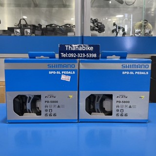 บันได Shimano PD-5800 บันไดคลีท 105 5800 2 กล่องสุดท้าย คลีทเสือหมอบ บันไดคลีทเสือหมอบ คลีทหมอบ เสือหมอบ