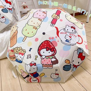 ร่มกันแดดอัตโนมัติ ลาย Hello Kitty น่ารัก สําหรับผู้หญิง และนักเรียน