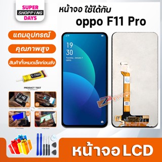 หน้าจอ LCD oppo F11 Pro Lcd Display จอ + ทัช อะไหล่มือถือ อะไหล่ จอ ออปโป้ oppo F11pro