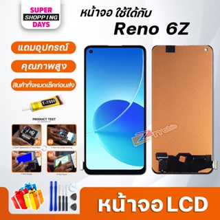 หน้าจอ LCD oppo Reno 6Z จอ + ทัช อะไหล่มือถือ อะไหล่ ออปโป้ Reno6Z(5G)