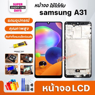 หน้าจอ LCD samsung A31 อะไหล่มือถือ พร้อมทัชสกรีน LCD Screen Display ซัมซุง กาแลคซี่ A31
