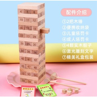 เกมส์จังก้าไม้ตึกถล่ม+ลูกเต๋า 54 ชิ้นกล่องจัมโบ้ 29.5 ซม.ขนาดใหญ่