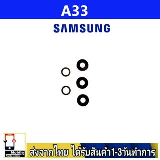 กระจกเลนส์กล้องหลัง Samsung A33(5G) เลนส์กล้อง Len กระจกกล้องหลัง เลนส์กล้องSamsung รุ่น A33/5G