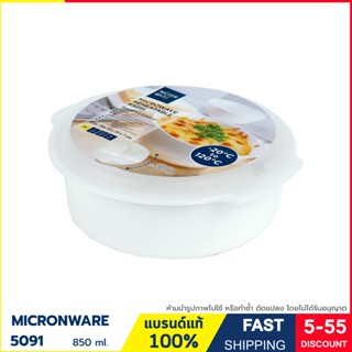 ชามไมโครเวฟ ถ้วยไมโครเวฟ พร้อมฝาปิดมีรูระบายอากาศ ความจุ 850 ml. แบรนด์ Micron Ware รุ่น 5091