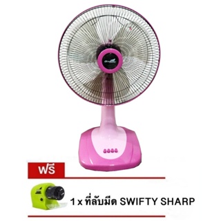 พัดลมตั้งโต๊ะ 16 นิ้ว รุ่น DSF-8162 ยี่ห้อ D-Tech แถมฟรี ที่ลับมีด Swifty Sharp