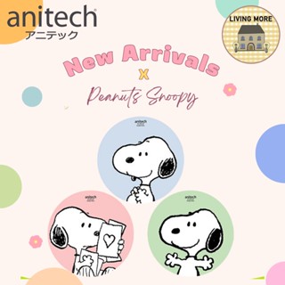 Anitech x Peanuts Mousepad แผ่นรองเมาส์ รุ่น SNP-MP005