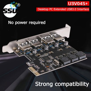 ใหม่ อะแดปเตอร์การ์ดขยาย SSU U3V04S+ 4 พอร์ต USB 3.0 PCIe PCI Express USB Hub [Hidduck.th]