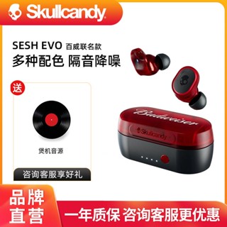 Skullcandy Sesh Evo Skullcandy Sesh Evo Little Magic Bean รุ่นที่สอง หูฟังอินเอียร์ hifi BDL6