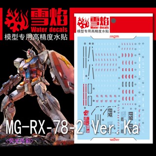 Xueyan MG-16 MG RX-78-2 Ver. Gto สติกเกอร์รูปลอก แบบสไลด์น้ํา เรืองแสง