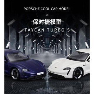 1:24 higher than the United States Porsche Taycan car model simulation alloy car model sports car collection decoration gift