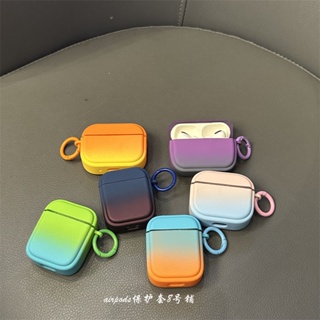 เคสหูฟังบลูทูธไร้สาย ไล่โทนสี เรียบง่าย สําหรับ AirPods Pro1 2 3 Generation