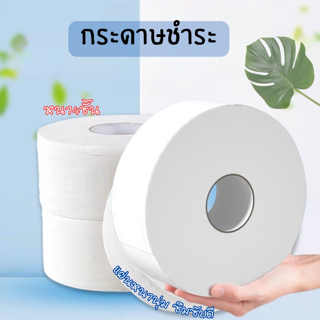 กระดาษทิชชู่ม้วนยาว 370-600g กระดาษชำระม้วนใหญ่ 1 ม้วน กระดาษทิชชู่ #P-0022