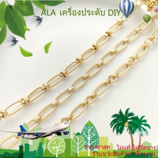 ❤️เครื่องประดับ DIY❤️สร้อยคอ สร้อยข้อมือ โซ่ยาว ชุบทอง 14K ทรงวงรี แฮนด์เมด DIY[โซ่/สร้อยคอ/สร้อยข้อมือ/โซ่เท้า/กําไลข้อมือ]