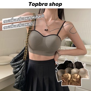 Topbra_shop บราไร้โครง ครอปบรา เสื้อชั้นใน บราสายเดี่ยว เสื้อครอป เว้าหลัง มีฟองน้ำในตัว แบบครึ่งตัว CDB09