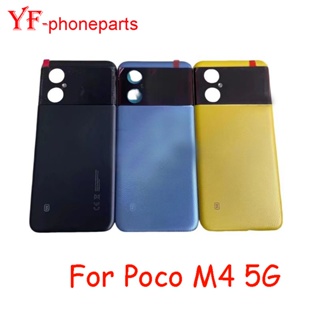 ฝาครอบแบตเตอรี่ด้านหลัง สําหรับ Xiaomi Poco M4 5G