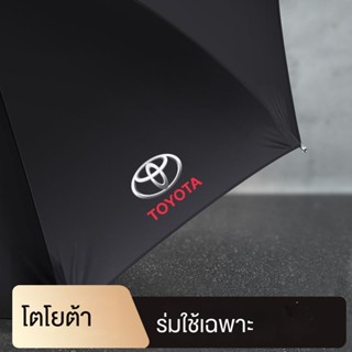 ร่มกันแดดอัตโนมัติ แบบพับได้ ขนาดใหญ่ สําหรับรถยนต์ Toyota