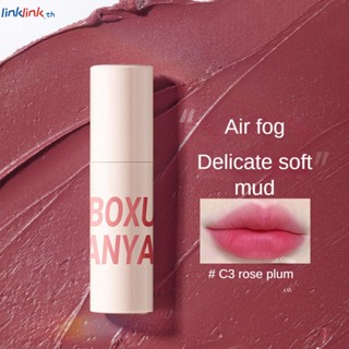 Boxuanya Air Lip Mud ลิปสติก เคลือบริมฝีปาก ติดทนนาน สีขาว