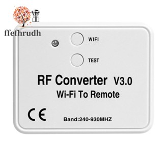 ตัวแปลงรีโมตคอนโทรล Wifi ความถี่วิทยุ Rf Wifi 240-930Mhz สําหรับประตูโรงรถ บ้านอัจฉริยะ