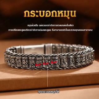 สร้อยข้อมือนําโชค จี้ล้อสวดมนต์ Sanskrit Mantra หกแฉก