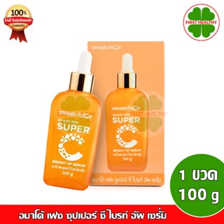 Amado Face Super C Serum อมาโด้ เฟซ ซุปเปอร์ ซี เซรั่ม (1 ขวด 100 g) ใหม่