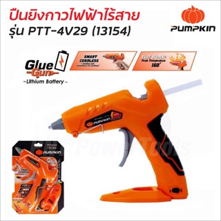 Pumpkin ปืนยิงกาวไฟฟ้าไร้สาย 40W (13154) รุ่น PTT-4V29 ทำความร้อนภายใน 3 นาที แห้งเร็ว มีฟิวส์ป้องกันเครื่องเสียหาย