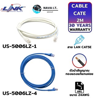 COINSคืน15%⚡FB9JMZV6⚡ LINK US-5006LZ-1/US-5006LZ-4 WHITE/BLUE CAT5E RJ45 PATCH CORD LSZH 2M. รับประกัน 30ปี