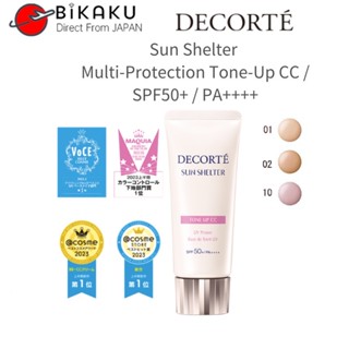 【ส่งตรงจากญี่ปุ่น】Decorte ครีมกันแดด Cc 35 กรัม Spf50 Pa เพิ่มความชุ่มชื้น ความงาม ปกปิดรูขุมขน