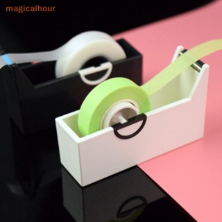 Magicalhour^^ ลูกกลิ้งตัดเทปกาว สําหรับต่อขนตา DIY