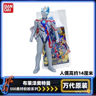 Bandai Blazer Ultraman ของแท้ ตุ๊กตายางนุ่ม 500 Series 90 โมเดลฟิกเกอร์ อุลตร้าแมน ขยับได้ เครื่องประดับ