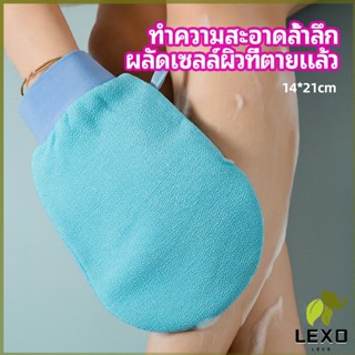 LEXO ถุงมืออาบน้ำอุปกรณ์อาบน้ำ อาบน้ำ ผลัดเซลล์ผิวที่ตายแล้ว bath gloves