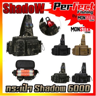 กระเป๋าใส่อุปกรณ์ตกปลา กระเป๋า SHADOW 600D มีหลายช่องใส่ของ จุได้เยอะ ผ้าหนา by SHADOW