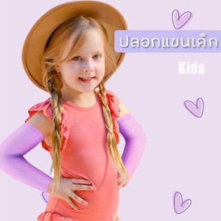 SUNALOZ-ปลอกแขนเด็กกันแดด ปลอกแขนกีฬาสำหรับเด็ก แขนเสื้อฤดูร้อน  ปกป้องแขนจากแสงแดด KT-K4